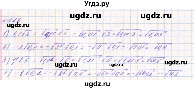 ГДЗ (Решебник) по алгебре 8 класс Тарасенкова Н.А. / вправа номер / 528
