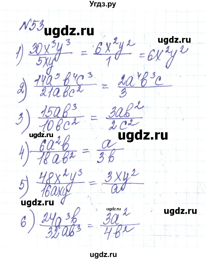 ГДЗ (Решебник) по алгебре 8 класс Тарасенкова Н.А. / вправа номер / 53