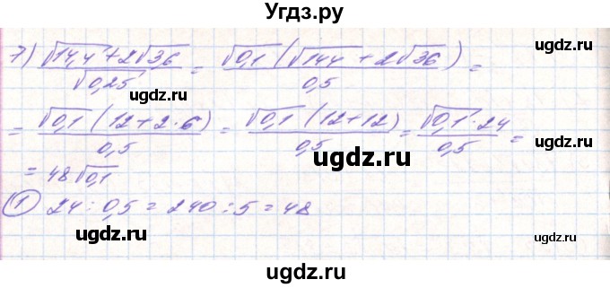 ГДЗ (Решебник) по алгебре 8 класс Тарасенкова Н.А. / вправа номер / 535(продолжение 3)