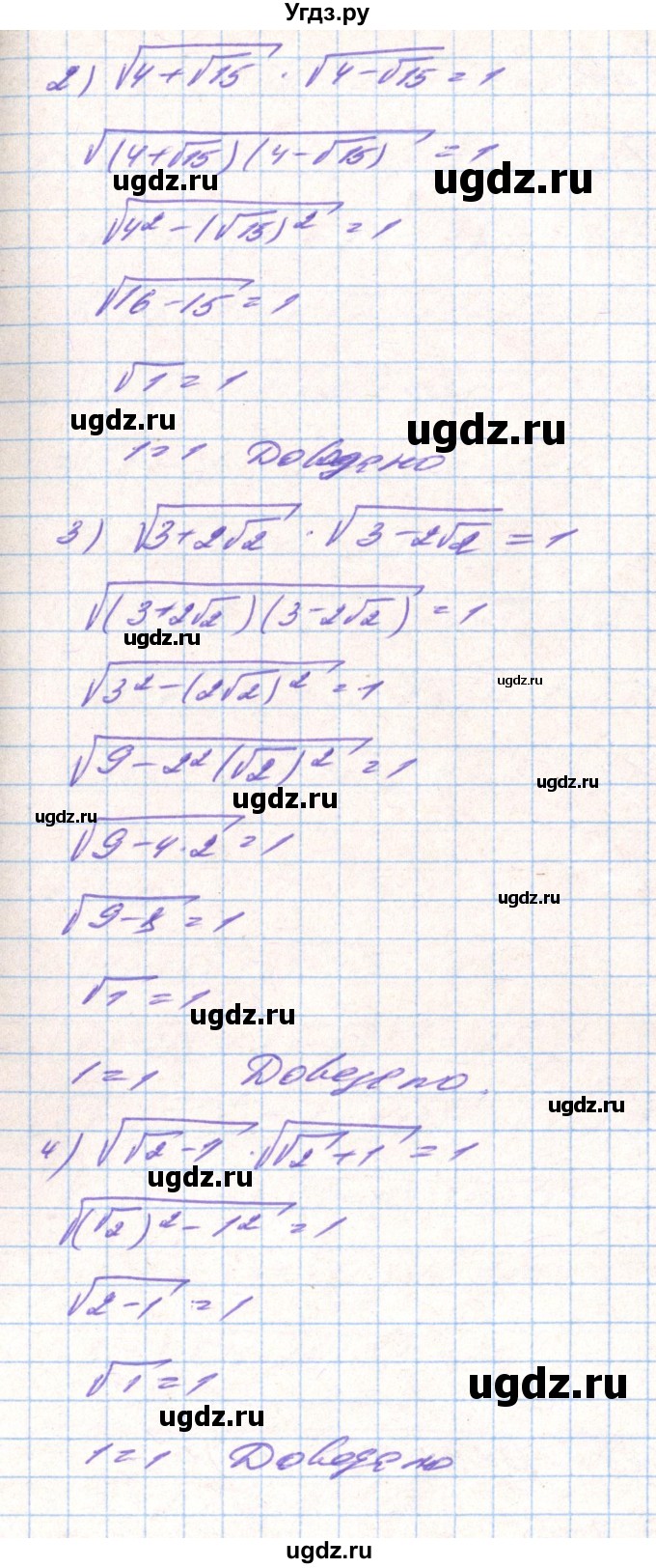 ГДЗ (Решебник) по алгебре 8 класс Тарасенкова Н.А. / вправа номер / 538(продолжение 2)
