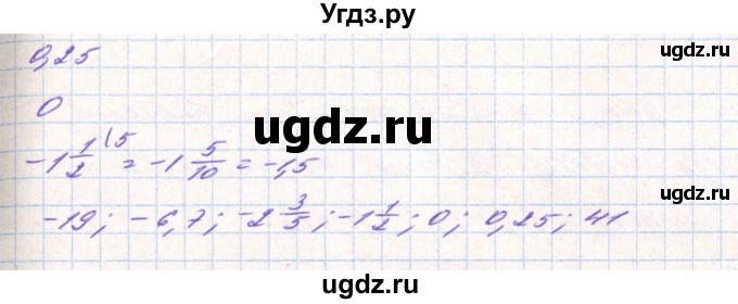 ГДЗ (Решебник) по алгебре 8 класс Тарасенкова Н.А. / вправа номер / 544(продолжение 2)