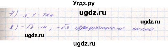 ГДЗ (Решебник) по алгебре 8 класс Тарасенкова Н.А. / вправа номер / 548(продолжение 2)