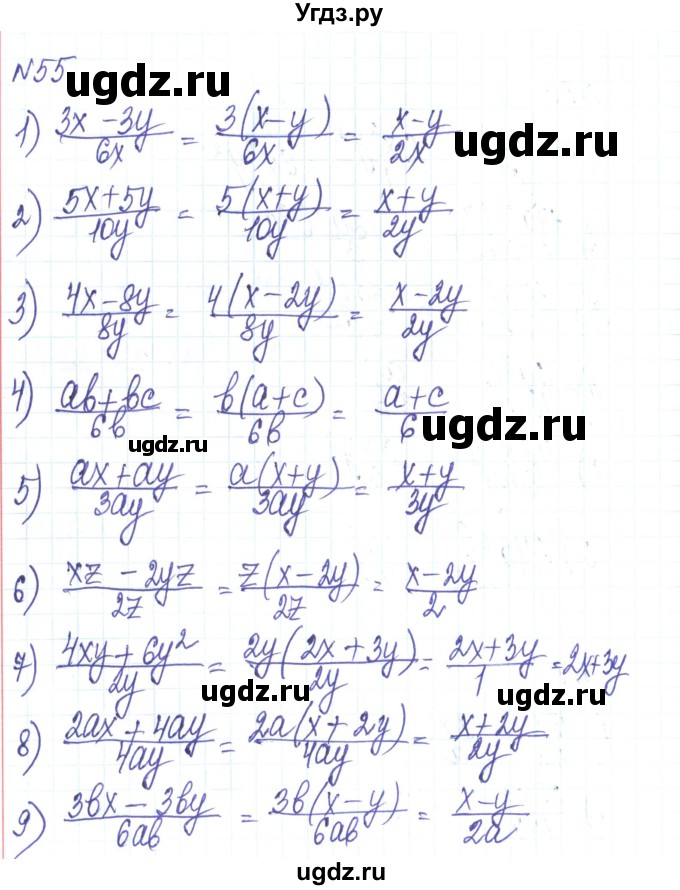 ГДЗ (Решебник) по алгебре 8 класс Тарасенкова Н.А. / вправа номер / 55