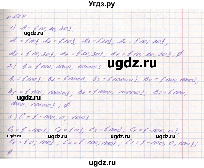 ГДЗ (Решебник) по алгебре 8 класс Тарасенкова Н.А. / вправа номер / 554