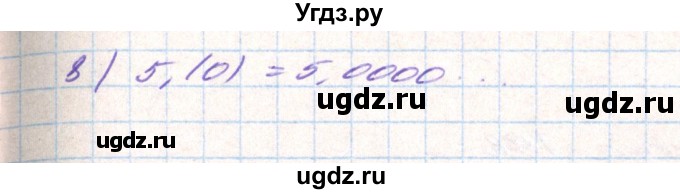 ГДЗ (Решебник) по алгебре 8 класс Тарасенкова Н.А. / вправа номер / 557(продолжение 2)