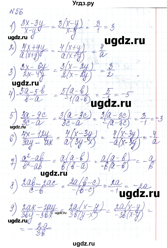 ГДЗ (Решебник) по алгебре 8 класс Тарасенкова Н.А. / вправа номер / 56