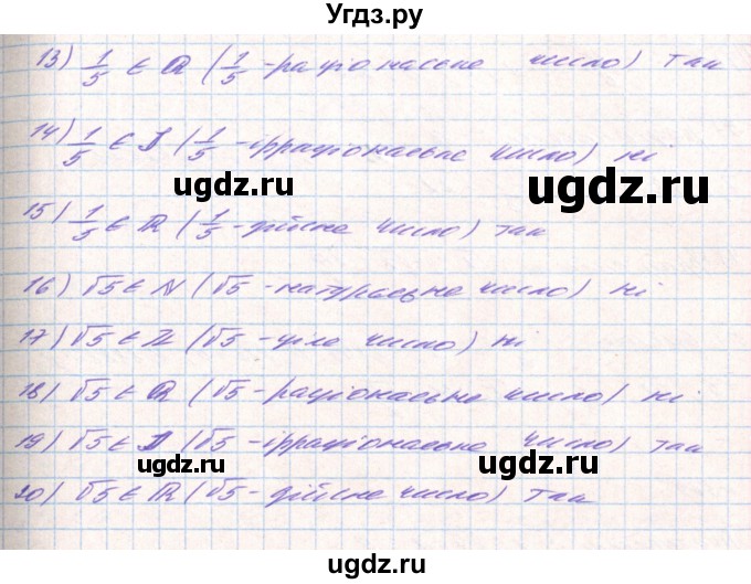 ГДЗ (Решебник) по алгебре 8 класс Тарасенкова Н.А. / вправа номер / 561(продолжение 2)