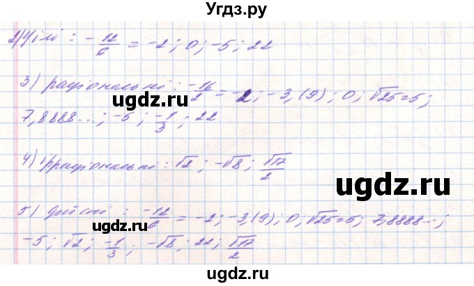 ГДЗ (Решебник) по алгебре 8 класс Тарасенкова Н.А. / вправа номер / 563(продолжение 2)