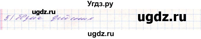 ГДЗ (Решебник) по алгебре 8 класс Тарасенкова Н.А. / вправа номер / 567(продолжение 2)