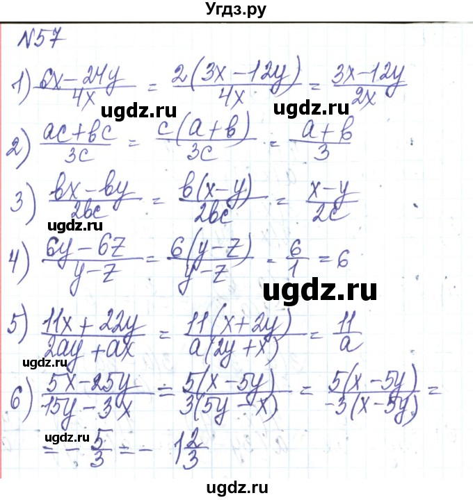 ГДЗ (Решебник) по алгебре 8 класс Тарасенкова Н.А. / вправа номер / 57
