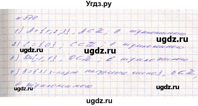 ГДЗ (Решебник) по алгебре 8 класс Тарасенкова Н.А. / вправа номер / 570