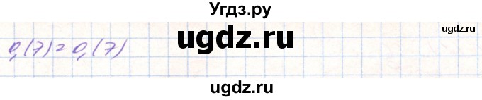 ГДЗ (Решебник) по алгебре 8 класс Тарасенкова Н.А. / вправа номер / 577(продолжение 2)