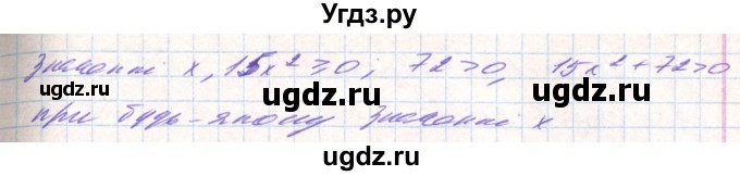 ГДЗ (Решебник) по алгебре 8 класс Тарасенкова Н.А. / вправа номер / 584(продолжение 2)