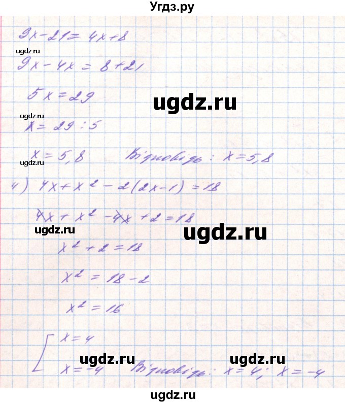 ГДЗ (Решебник) по алгебре 8 класс Тарасенкова Н.А. / вправа номер / 585(продолжение 2)