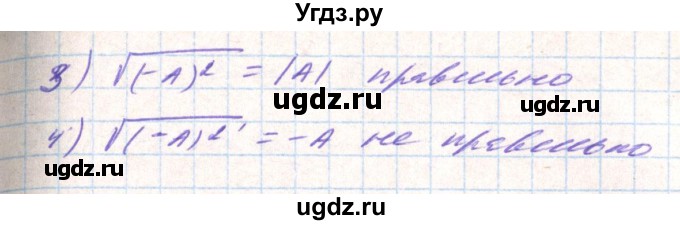 ГДЗ (Решебник) по алгебре 8 класс Тарасенкова Н.А. / вправа номер / 591(продолжение 2)