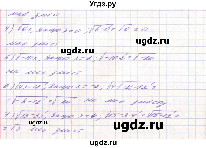 ГДЗ (Решебник) по алгебре 8 класс Тарасенкова Н.А. / вправа номер / 597(продолжение 2)