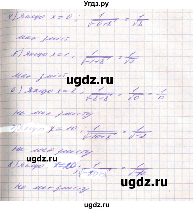 ГДЗ (Решебник) по алгебре 8 класс Тарасенкова Н.А. / вправа номер / 598(продолжение 2)
