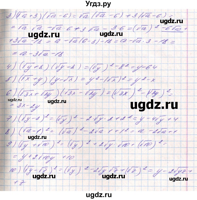 ГДЗ (Решебник) по алгебре 8 класс Тарасенкова Н.А. / вправа номер / 605(продолжение 2)