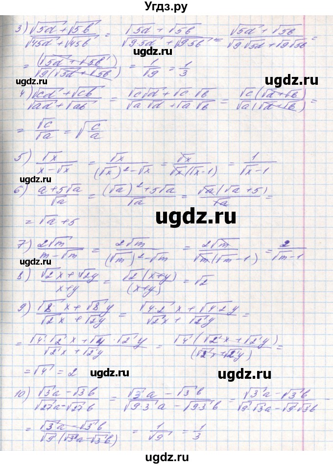 ГДЗ (Решебник) по алгебре 8 класс Тарасенкова Н.А. / вправа номер / 610(продолжение 2)
