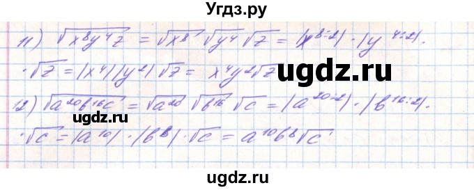 ГДЗ (Решебник) по алгебре 8 класс Тарасенкова Н.А. / вправа номер / 614(продолжение 3)