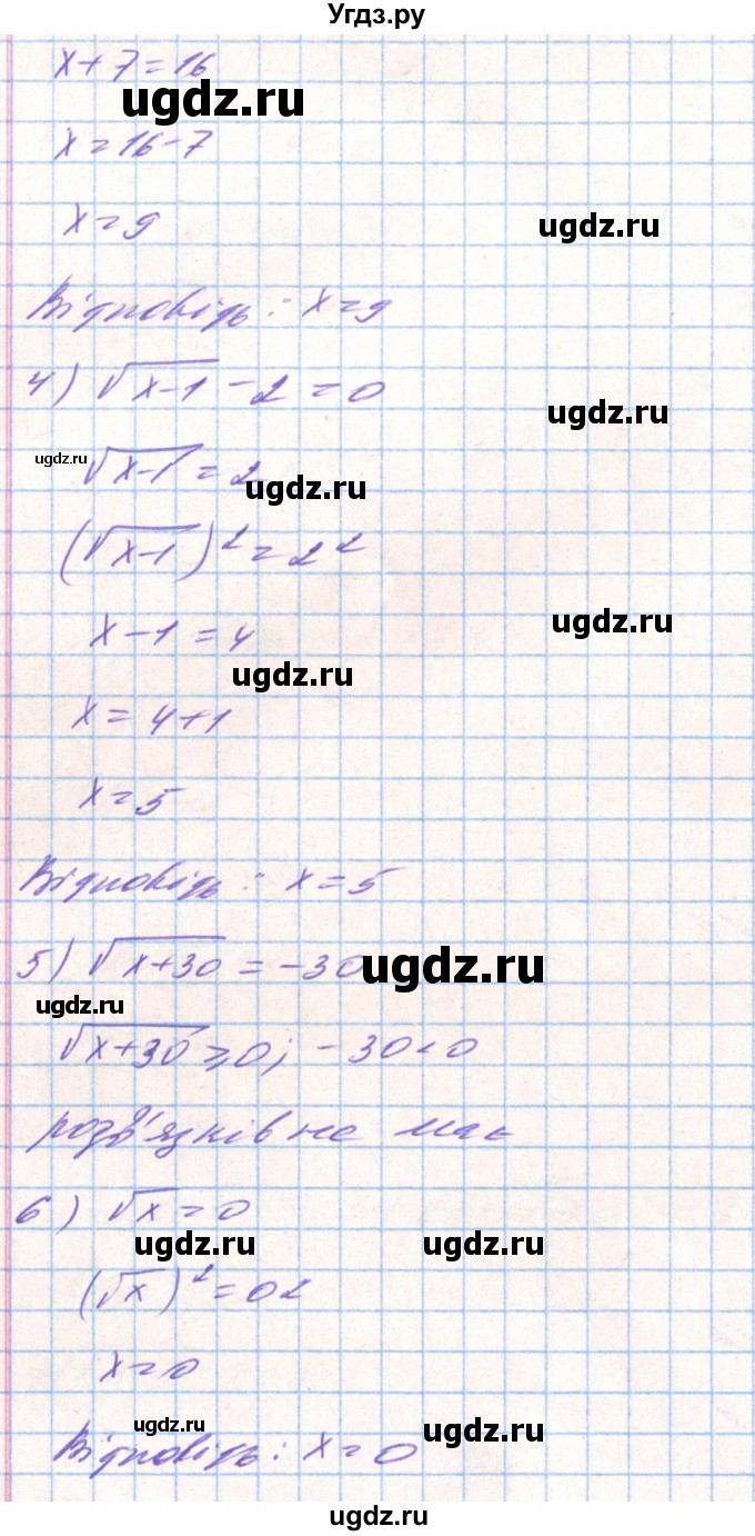 ГДЗ (Решебник) по алгебре 8 класс Тарасенкова Н.А. / вправа номер / 623(продолжение 2)