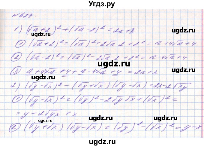 ГДЗ (Решебник) по алгебре 8 класс Тарасенкова Н.А. / вправа номер / 627