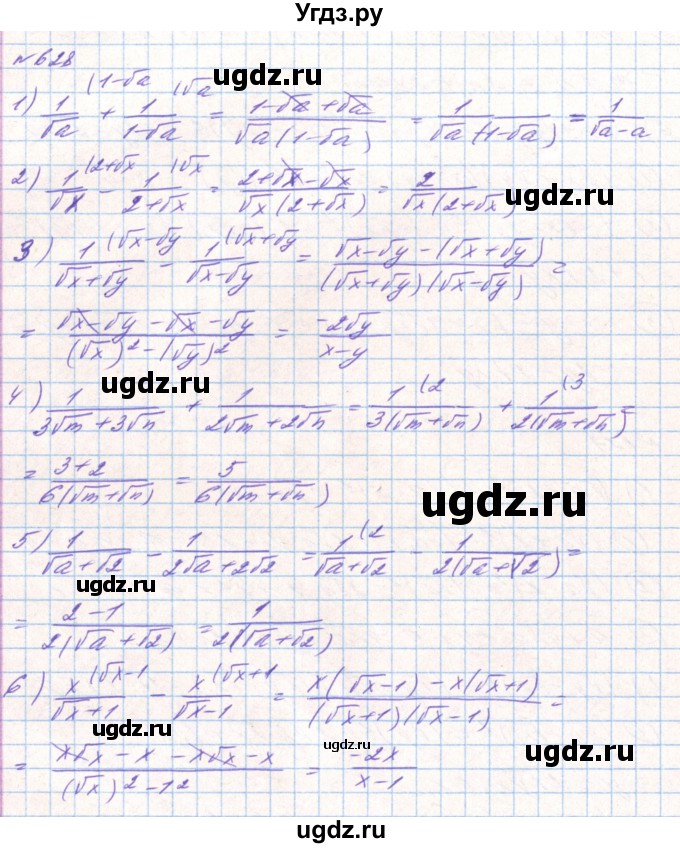ГДЗ (Решебник) по алгебре 8 класс Тарасенкова Н.А. / вправа номер / 628