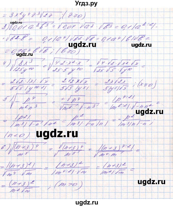 ГДЗ (Решебник) по алгебре 8 класс Тарасенкова Н.А. / вправа номер / 636(продолжение 2)