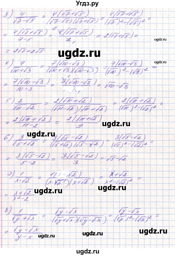 ГДЗ (Решебник) по алгебре 8 класс Тарасенкова Н.А. / вправа номер / 638(продолжение 2)