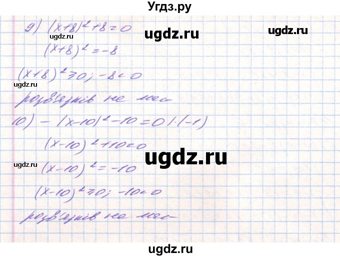 ГДЗ (Решебник) по алгебре 8 класс Тарасенкова Н.А. / вправа номер / 640(продолжение 3)
