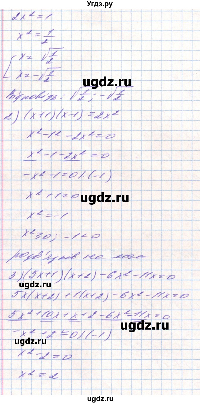 ГДЗ (Решебник) по алгебре 8 класс Тарасенкова Н.А. / вправа номер / 642(продолжение 2)