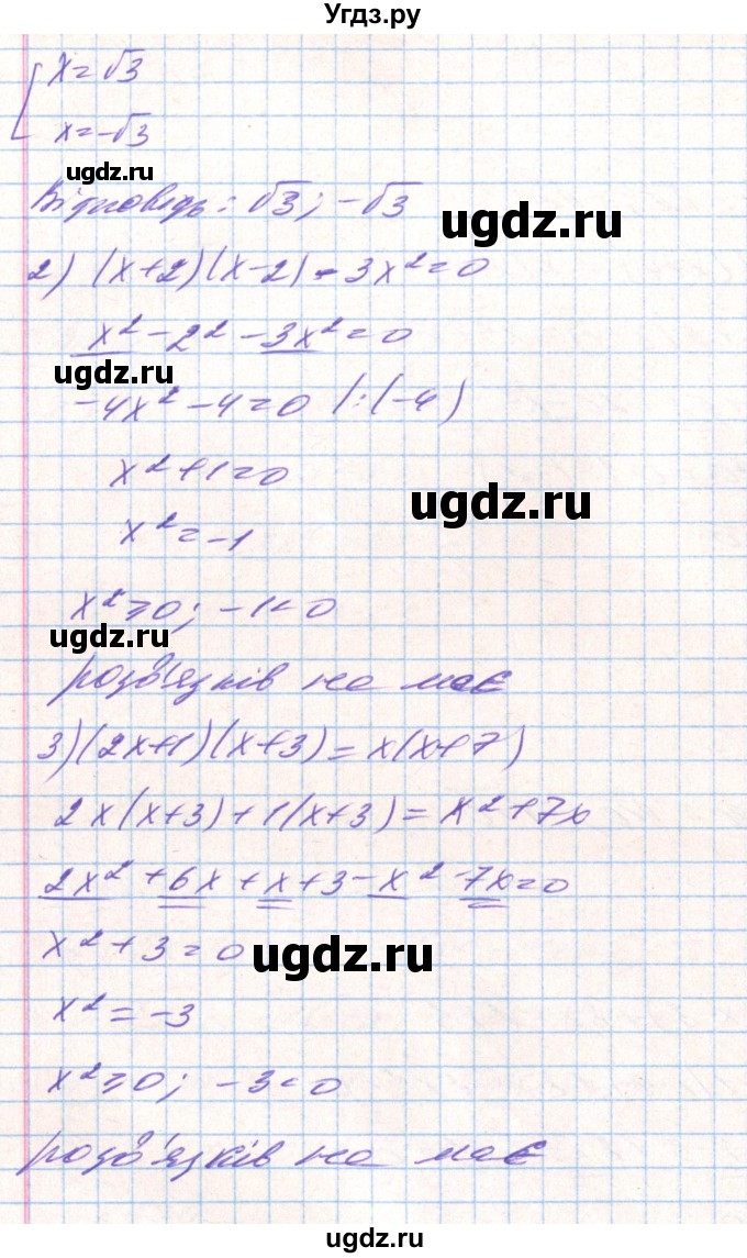 ГДЗ (Решебник) по алгебре 8 класс Тарасенкова Н.А. / вправа номер / 643(продолжение 2)