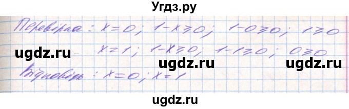 ГДЗ (Решебник) по алгебре 8 класс Тарасенкова Н.А. / вправа номер / 649(продолжение 2)
