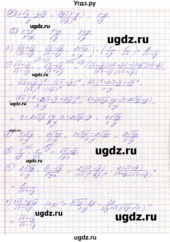 ГДЗ (Решебник) по алгебре 8 класс Тарасенкова Н.А. / вправа номер / 652(продолжение 2)