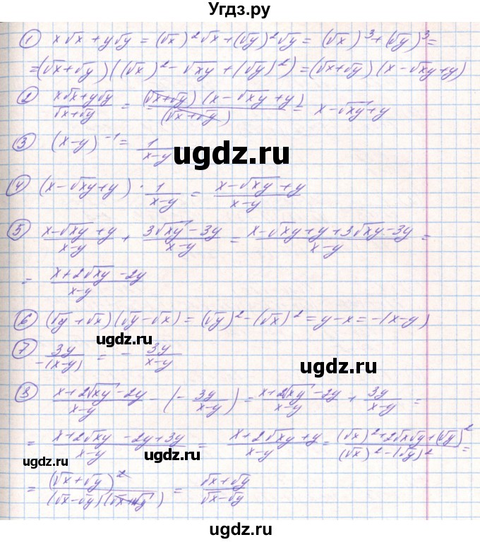 ГДЗ (Решебник) по алгебре 8 класс Тарасенкова Н.А. / вправа номер / 652(продолжение 3)