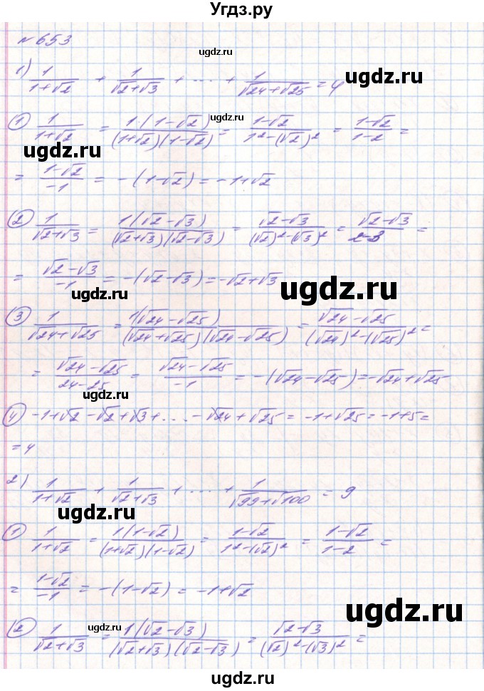 ГДЗ (Решебник) по алгебре 8 класс Тарасенкова Н.А. / вправа номер / 653
