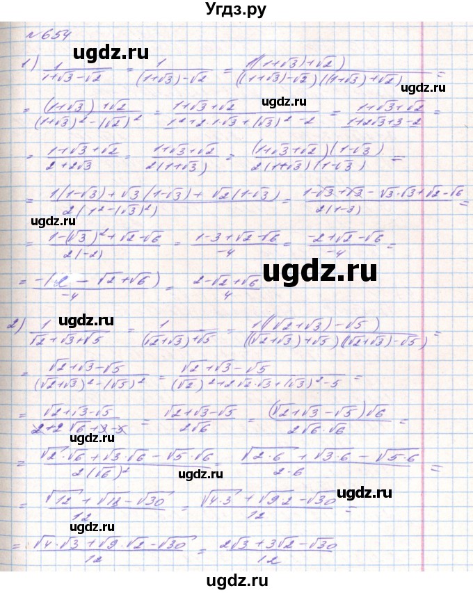 ГДЗ (Решебник) по алгебре 8 класс Тарасенкова Н.А. / вправа номер / 654