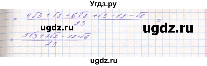 ГДЗ (Решебник) по алгебре 8 класс Тарасенкова Н.А. / вправа номер / 654(продолжение 3)