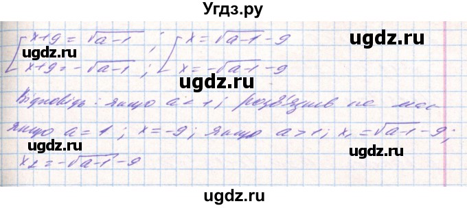 ГДЗ (Решебник) по алгебре 8 класс Тарасенкова Н.А. / вправа номер / 657(продолжение 4)
