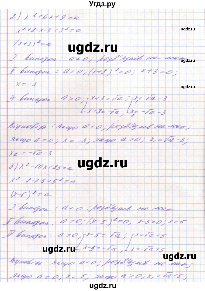 ГДЗ (Решебник) по алгебре 8 класс Тарасенкова Н.А. / вправа номер / 658(продолжение 2)