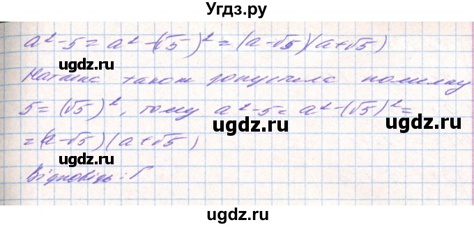 ГДЗ (Решебник) по алгебре 8 класс Тарасенкова Н.А. / вправа номер / 660(продолжение 2)