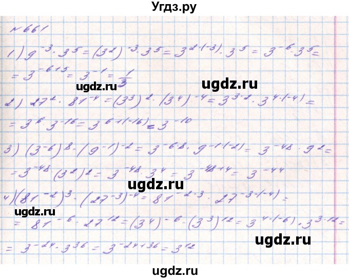 ГДЗ (Решебник) по алгебре 8 класс Тарасенкова Н.А. / вправа номер / 661