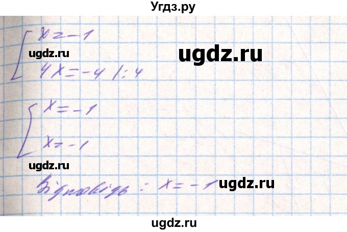 ГДЗ (Решебник) по алгебре 8 класс Тарасенкова Н.А. / вправа номер / 662(продолжение 3)