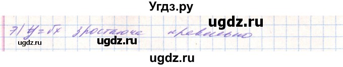 ГДЗ (Решебник) по алгебре 8 класс Тарасенкова Н.А. / вправа номер / 664(продолжение 2)