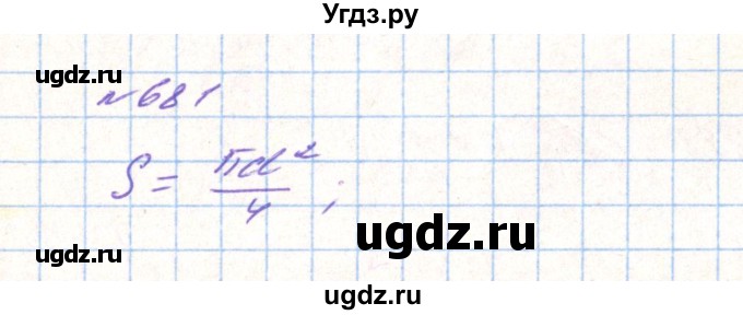 ГДЗ (Решебник) по алгебре 8 класс Тарасенкова Н.А. / вправа номер / 681