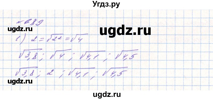 ГДЗ (Решебник) по алгебре 8 класс Тарасенкова Н.А. / вправа номер / 689