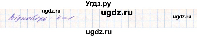 ГДЗ (Решебник) по алгебре 8 класс Тарасенкова Н.А. / вправа номер / 693(продолжение 6)