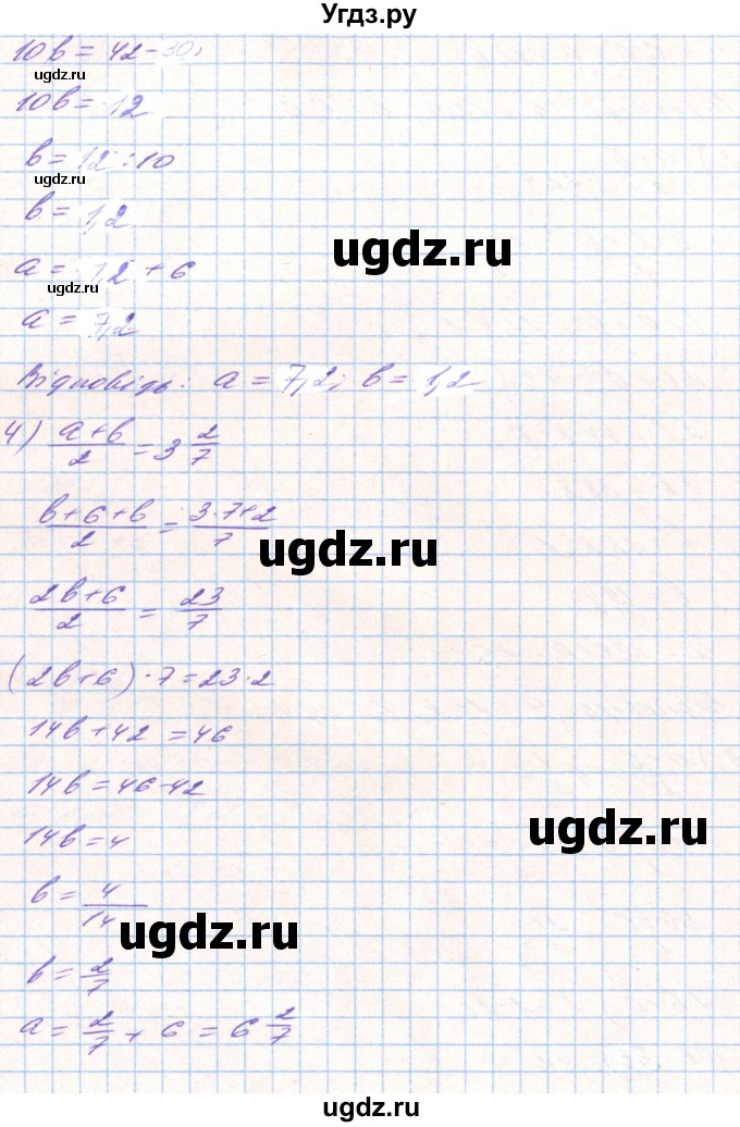 ГДЗ (Решебник) по алгебре 8 класс Тарасенкова Н.А. / вправа номер / 695(продолжение 3)