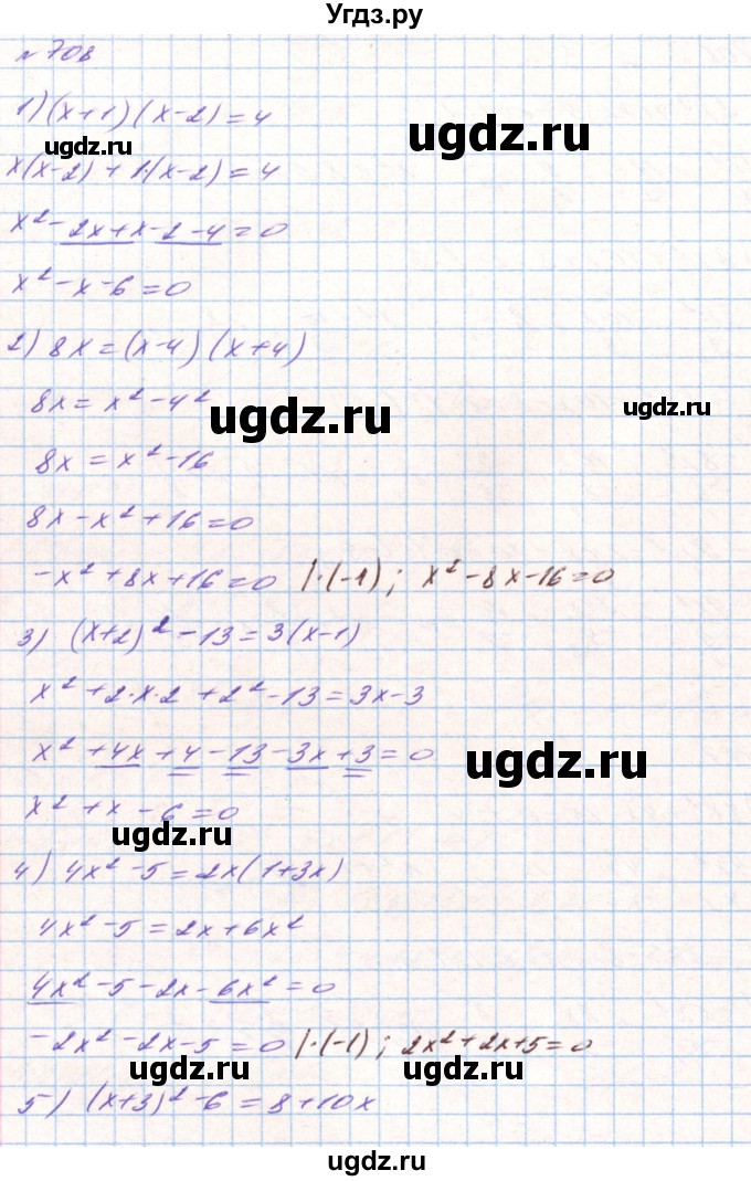 ГДЗ (Решебник) по алгебре 8 класс Тарасенкова Н.А. / вправа номер / 708