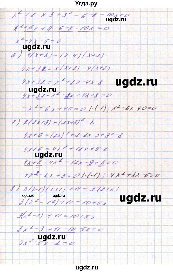 ГДЗ (Решебник) по алгебре 8 класс Тарасенкова Н.А. / вправа номер / 708(продолжение 2)